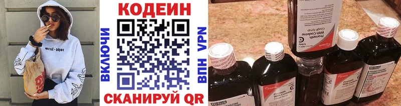 Купить  Ужур  Codein Purple Drank 