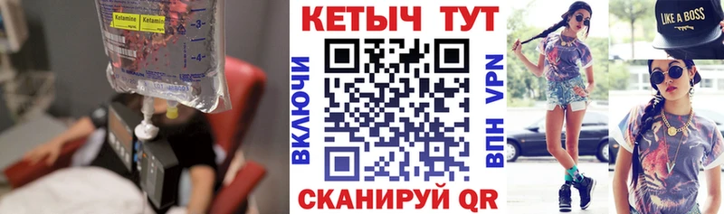 Купить закладки  Ужур  Кетамин ketamine 