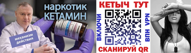 КЕТАМИН VHQ Ужур