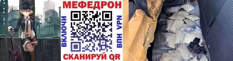 Меф VHQ Купить где Ужур