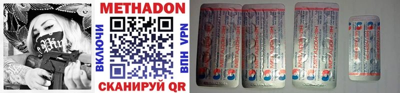 Купить где  Ужур  Метадон methadone 